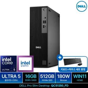 DELL Pro Slim QCS1250 Ultra5 235 WIN11 (16GB M.2 512GB) 울트라5 탑재 최신 AI 컴퓨터 본체 데스크탑PC