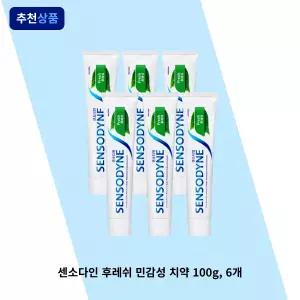 센소다인 후레쉬 민감성 치약 100g, 6개