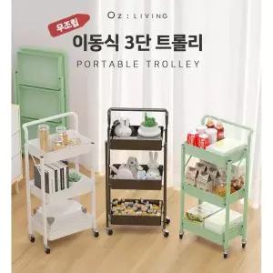 무조립 접이식 3단 손잡이 트롤리 이동식 바퀴 팬트리 베란다 욕실 선반 다용도 수납