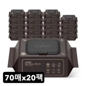 75g 고평량 리벤스 엠보싱 아기물티슈 로얄플러스 캡형 70매 20팩