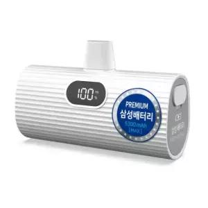 메온셀 티앤알 삼성셀 보조배터리 5000 도킹형 초고속충전 22.5W P-5300C