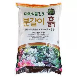 다육 식물전용 분갈이 흙 8kg 마사토 피트모스 펄라이트 훈탄 뿌리활착 배합토
