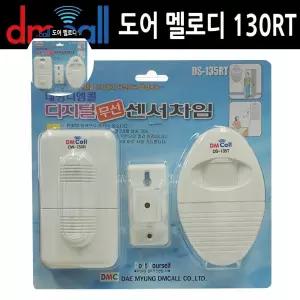 135RT 멜로디 도어 동작센서 차임벨 중거리 도어벨