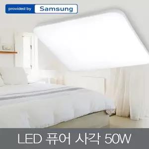 LED HO82TT68 퓨어 사각 방등 50W 삼성칩