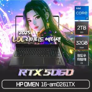 HP 오멘 16-am0261TX (SSD 2TB / 32GB / RTX 5060 / 코어i7 14650HX / FreeDos) / ywdt