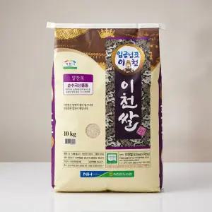 25년 임금님표 이천쌀10kg 알찬미