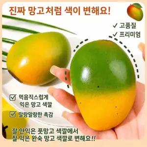변색망고크런치슬랑이,슬랑이,말랑이,스퀴시,스트레스볼,망고,비누,슬라임,바삭바삭,초코,쿠키분태,쿠키크럼,돼지바,딸기,푸딩,크런장난감,촉감놀이,피젯토이,슬라임,크런치