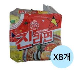 오뚜기 진라면 매운맛 120g 40개 (5입 x 8개)