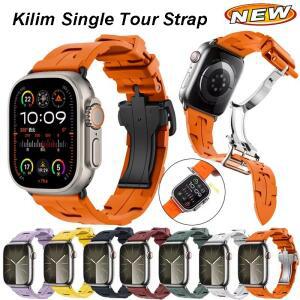 Apple Watch 밴드 용 Kilim 싱글 투어 스트랩 45mm 41 38mm 접이식 버클 실리콘 팔찌 10 Ultra 2