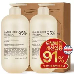 바이아우어 두피 모발 케어 맥주효모 블랙 비어 이스트 샴푸 1017ml 2개