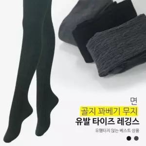 [아우트66]면 레깅스 꽈베기 무지 유발 타이즈 레깅스