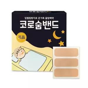 코로숨 테이프 2개 방지 숨쉬기 편한 밴드 입벌림 60매
