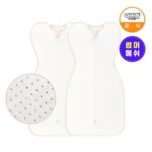 [나비잠] 신생아 속싸개 밤부메쉬 크림M 2개 / 출산선물 / 스와들 / 양방향지퍼 / 국내생산