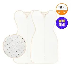 [나비잠] 신생아 속싸개 밤부메쉬 크림S 2개 / 출산선물 / 스와들 / 양방향지퍼 / 국내생산