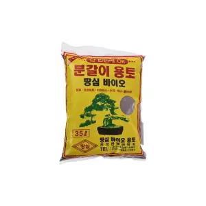 땅심 바이오 분갈이 용토 35L 흙 부식토 상토 화분 화분 흙 분갈이 다육이흙 배양
