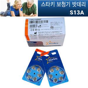 스타키 보청기밧데리 S13A 1BOX 60알 /보청기 배터리