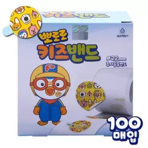 뽀로로 주사밴드 원형 100매입 #일회용주사반창고 /주사용