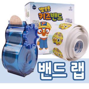 뽀로로 롤 밴드 100매 키즈 원형 주사 상처 밴드
