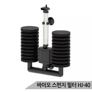 아마존 저소음 바이오 스펀지 필터 여과기 HJ-40