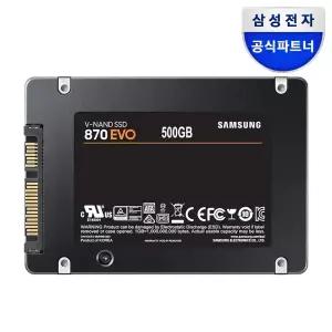 삼성전자 공식인증 SSD 870 EVO 500GB SATA3 TLC MZ-77E500B/KR (정품)