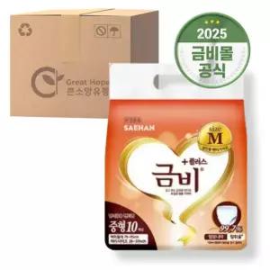 금비 팬티형 기저귀 중형 10매 8팩 (80개) 박스