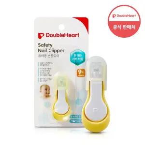 [더블하트] 유아용 손톱깍이