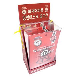 화재대피용 방연마스크 숨수건 10매입 PET 패키지 (재난안전인증제품) (W)