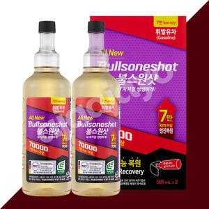 불스원샷 휘발유 70000 가솔린 7만 500ml 2개 연료첨가제 엔진세정제 불소원샷