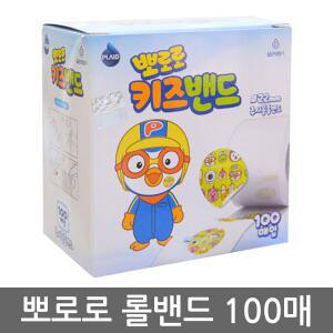 뽀로로 키즈 주사롤밴드 원형 100매입 1개/캐릭터 일회용 반창고 상처밴드 답례품