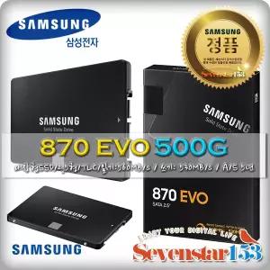 삼성전자 870 EVO (500GB) ~7s153