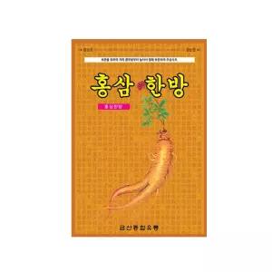 붙이는 홍삼 한방 패드1팩 20장/파스형/무릎/손가락/손목관절/연골/어깨 /29년06월까지