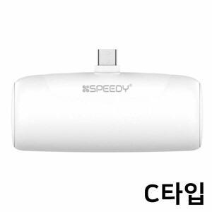 보조배터리 휴대폰충전 도킹 C타입 일체형 5000mAh SPEPA5GPQCP