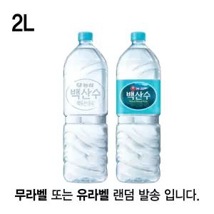 백산수 2L 12병 (유라벨/무라벨 랜덤발송)