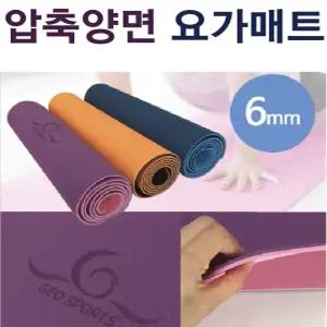 필라테스매트 압축양면요가매트 6mm 요가매트가방 요가용품 요가매트 압축매트
