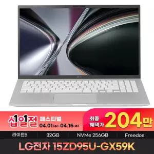 204만 구매 LG 2026 AMD그램 15ZD95U-GX59K 32GB 256GB 신학기 대학생 인강용 사무용 노트북