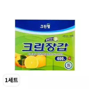 크린 일회용위생장갑 400매입 크린장갑크린랩 1세트