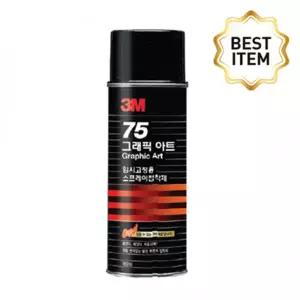 [텐바이텐][3M] 스프레이접착제 75 임시고정 155ml