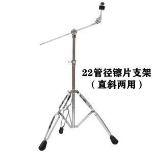 드럼 거치대 심벌 받침대 심벌거치대 22mm 직선 재즈 심벌스탠드 직심벌