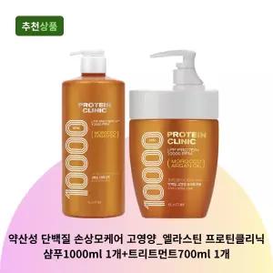 약산성 단백질 손상모케어 고영양_엘라스틴 프로틴클리닉 샴푸1000ml 1개+트리트먼트 700ml 1개