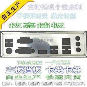 GIGABYTE GA-B150M-HD3  IO 실드 백플레이트 블렌드 브래킷