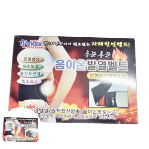 복대 음이온 발열벨트 허리찜질벨트 음이온발열벨트 복대허