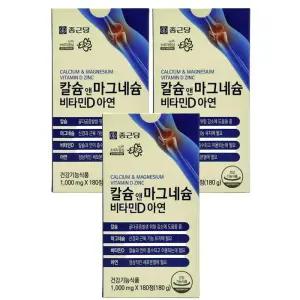 칼슘 앤 마그네슘 비타민D 아연 1000mg 180정 x 3통