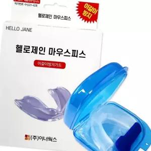 (다올)이갈이방지 마우스피스 치아보호 의료기기 헬로제인