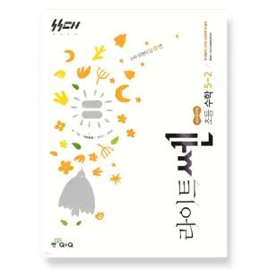 ㄴ 신사고 라이트쎈 초등수학 5-2 (2026년)
