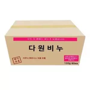 다원 비누 80개/사우나/찜질방/헬스/시설관리/업소용