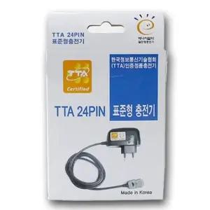 충전기 24핀 가정용충전기 TTA 핸드폰충전기 표준형