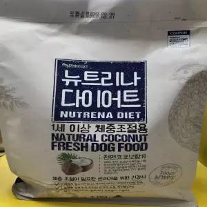 강아지 뉴트리나 도그 반려견 사료 2.1kg