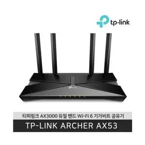 [하프클럽/알티피아]티피링크 Archer AX53 와이파이