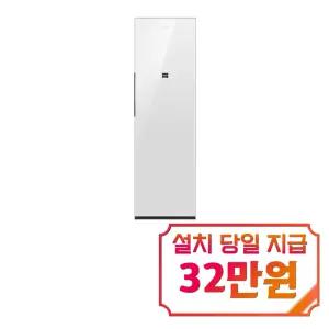 [삼성] 비스포크 AI 에어드레서 대용량 (클린화이트) / DF90H24R4D