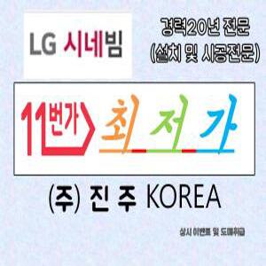 LG전자 HU70LA / 25년 경력 / 설치 / 수리